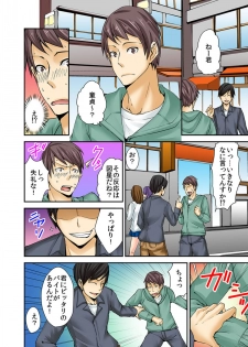 (Uguisu Anko) AV Danyuu Debut… Tte Aite wa Osananajimi! ? volume 1 - page 4