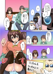 (Uguisu Anko) AV Danyuu Debut… Tte Aite wa Osananajimi! ? volume 1 - page 9