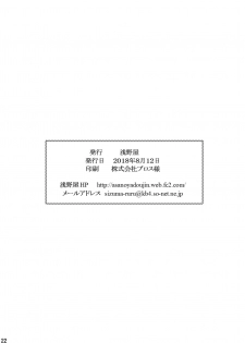 [Asanoya (Kittsu)] Connect Kunren wa Kusuguri de 2 (DARLING in the FRANXX) [Digital] - page 22