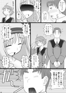 [Asanoya (Kittsu)] Connect Kunren wa Kusuguri de 2 (DARLING in the FRANXX) [Digital] - page 12