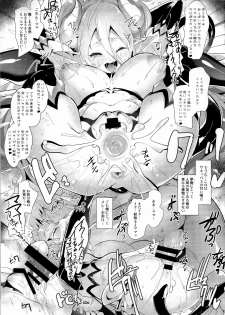 (C94) [Misty Isle (Sorimura Youji)] Daraku Yuusha to Succubus no Utage - page 14