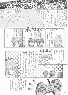 (C47) [Ayashii H de PON (Kazuki Kaho)] TWINKLE☆ TWINKLE☆CHANCE! (Akazukin Cha Cha) - page 17