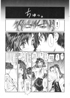 (C70) [Hispano-Suiza (Oofuji Reiichirou)] Full Metal Pink! IX (Full Metal Panic!) - page 5