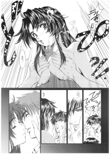 (C70) [Hispano-Suiza (Oofuji Reiichirou)] Full Metal Pink! IX (Full Metal Panic!) - page 6