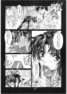 (C70) [Hispano-Suiza (Oofuji Reiichirou)] Full Metal Pink! IX (Full Metal Panic!) - page 10