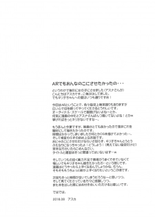 (C94) [AQUA SPACE (Asuka)] Kiriko-chan to Asobou! 4 (Sword Art Online) - page 19