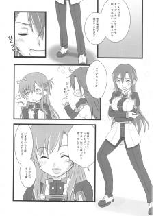 (C94) [AQUA SPACE (Asuka)] Kiriko-chan to Asobou! 4 (Sword Art Online) - page 2