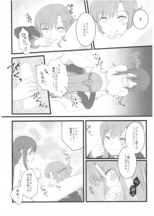 (C94) [AQUA SPACE (Asuka)] Kiriko-chan to Asobou! 4 (Sword Art Online) - page 9