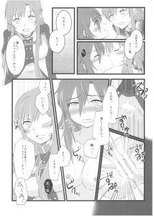 (C94) [AQUA SPACE (Asuka)] Kiriko-chan to Asobou! 4 (Sword Art Online) - page 15