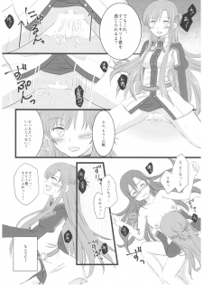 (C94) [AQUA SPACE (Asuka)] Kiriko-chan to Asobou! 4 (Sword Art Online) - page 13