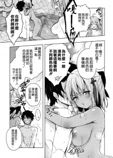 (C94) [Kinokonomi (konomi)] Double Okita-san Shitataru -Zubuzubu Daiyokujou- (Fate/Grand Order) [Chinese] [空気系☆漢化] - page 7