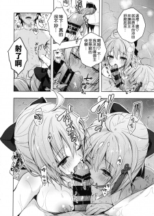 (C94) [Kinokonomi (konomi)] Double Okita-san Shitataru -Zubuzubu Daiyokujou- (Fate/Grand Order) [Chinese] [空気系☆漢化] - page 10