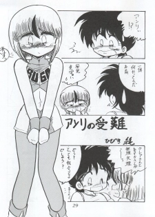 (C54) [Studio Z-Agnam (Various) Douga Komusume! 9 (Various) - page 31