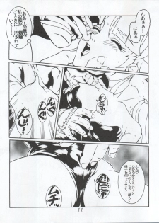 (C54) [Studio Z-Agnam (Various) Douga Komusume! 9 (Various) - page 13