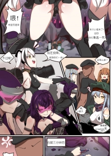 [yun-uyeon (ooyun)] How to use dolls 06 (Girls' Frontline) [Chinese] [mtkn个人汉化] - page 2