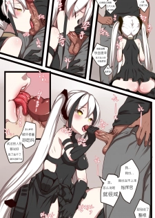 [yun-uyeon (ooyun)] How to use dolls 06 (Girls' Frontline) [Chinese] [mtkn个人汉化] - page 6