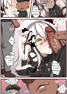 [yun-uyeon (ooyun)] How to use dolls 06 (Girls' Frontline) [Chinese] [mtkn个人汉化] - page 4