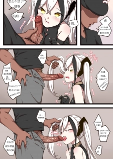 [yun-uyeon (ooyun)] How to use dolls 06 (Girls' Frontline) [Chinese] [mtkn个人汉化] - page 5