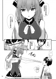 (C87) [furuike (Sumiya)] Brilliant Park no Seijijou (Amagi Brilliant Park) [Chinese] [黑白灰汉化组] - page 14