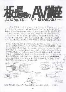 [Itaba Tatamiten (Itaba Hiroshi)] LOS TIME (Nurse Angel Ririka SOS, Kaitou Saint Tail) - page 20