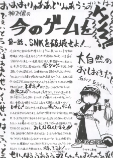 [Itaba Tatamiten (Itaba Hiroshi)] LOS TIME (Nurse Angel Ririka SOS, Kaitou Saint Tail) - page 40