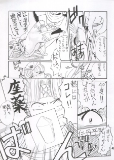 [Itaba Tatamiten (Itaba Hiroshi)] LOS TIME (Nurse Angel Ririka SOS, Kaitou Saint Tail) - page 46