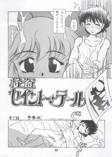 [Itaba Tatamiten (Itaba Hiroshi)] LOS TIME (Nurse Angel Ririka SOS, Kaitou Saint Tail) - page 22