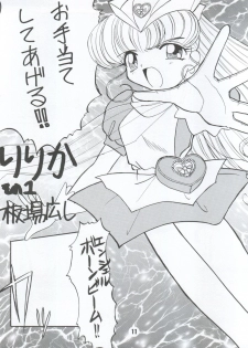 [Itaba Tatamiten (Itaba Hiroshi)] LOS TIME (Nurse Angel Ririka SOS, Kaitou Saint Tail) - page 11