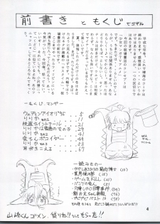 [Itaba Tatamiten (Itaba Hiroshi)] LOS TIME (Nurse Angel Ririka SOS, Kaitou Saint Tail) - page 4