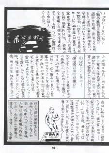 [Itaba Tatamiten (Itaba Hiroshi)] LOS TIME (Nurse Angel Ririka SOS, Kaitou Saint Tail) - page 39