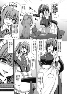 [Alexi Laiho] Saisoku!! Sougei Maid Battle! ~2nd Stage!!~ Zenpen (COMIC AUN 2018-07) [Chinese] [沒有漢化] [Digital] - page 36