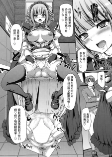 [Alexi Laiho] Saisoku!! Sougei Maid Battle! ~2nd Stage!!~ Zenpen (COMIC AUN 2018-07) [Chinese] [沒有漢化] [Digital] - page 27