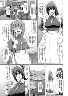 [Alexi Laiho] Saisoku!! Sougei Maid Battle! ~2nd Stage!!~ Zenpen (COMIC AUN 2018-07) [Chinese] [沒有漢化] [Digital] - page 34