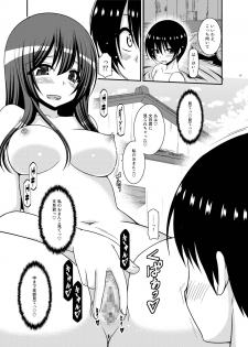 [valssu (Charu)] Roshutsu Shoujo Nikki 21 Satsume [Digital] - page 13