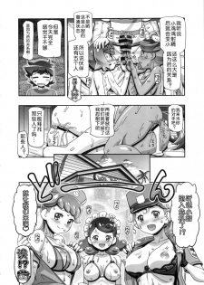 (C92) [Gambler Club (Kousaka Jun)] PM GALS Sun Moon Mao (Pokémon Sun and Moon) [Chinese] [鬼畜王汉化组] - page 22