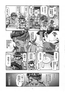 (C92) [Gambler Club (Kousaka Jun)] PM GALS Sun Moon Mao (Pokémon Sun and Moon) [Chinese] [鬼畜王汉化组] - page 7