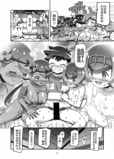 (C92) [Gambler Club (Kousaka Jun)] PM GALS Sun Moon Mao (Pokémon Sun and Moon) [Chinese] [鬼畜王汉化组] - page 24