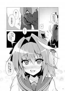 [Panda Cotta (Sasakuma Kyouta)] Astolfo-kyun Mitetara Seibetsu Nante Doudemo Yokunarimashita (Fate/Grand Order) [Digital] - page 9