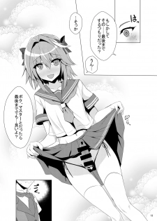 [Panda Cotta (Sasakuma Kyouta)] Astolfo-kyun Mitetara Seibetsu Nante Doudemo Yokunarimashita (Fate/Grand Order) [Digital] - page 13