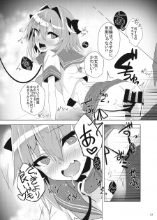 [Panda Cotta (Sasakuma Kyouta)] Astolfo-kyun Mitetara Seibetsu Nante Doudemo Yokunarimashita (Fate/Grand Order) [Digital] - page 21