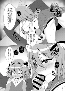 [Panda Cotta (Sasakuma Kyouta)] Astolfo-kyun Mitetara Seibetsu Nante Doudemo Yokunarimashita (Fate/Grand Order) [Digital] - page 11