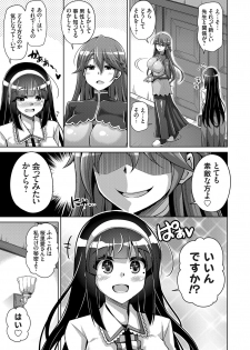 [Nikusoukyuu.] Hakoniwa ni Saku Mesu no Hana Ch. 1-6 - page 42