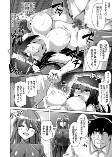 [Nikusoukyuu.] Hakoniwa ni Saku Mesu no Hana Ch. 1-6 - page 12