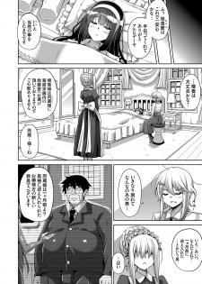 [Nikusoukyuu.] Hakoniwa ni Saku Mesu no Hana Ch. 1-6 - page 22