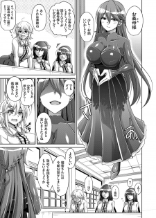[Nikusoukyuu.] Hakoniwa ni Saku Mesu no Hana Ch. 1-6 - page 7