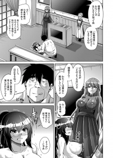 [Nikusoukyuu.] Hakoniwa ni Saku Mesu no Hana Ch. 1-6 - page 13