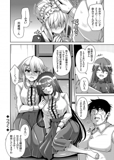 [Nikusoukyuu.] Hakoniwa ni Saku Mesu no Hana Ch. 1-6 - page 18
