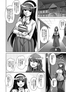 [Nikusoukyuu.] Hakoniwa ni Saku Mesu no Hana Ch. 1-6 - page 41
