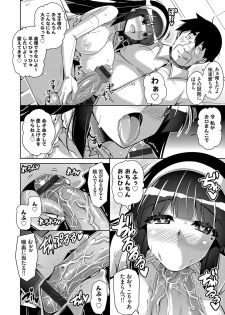 [Nikusoukyuu.] Hakoniwa ni Saku Mesu no Hana Ch. 1-6 - page 38