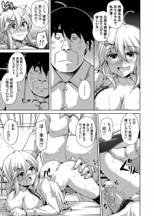 [Nikusoukyuu.] Hakoniwa ni Saku Mesu no Hana Ch. 1-6 - page 31